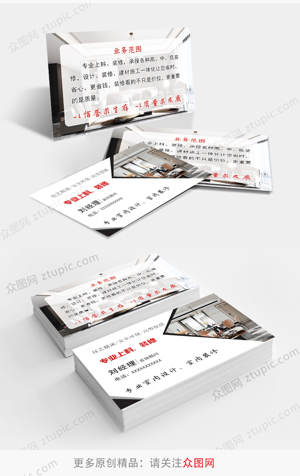 高端上档次名片设计素材