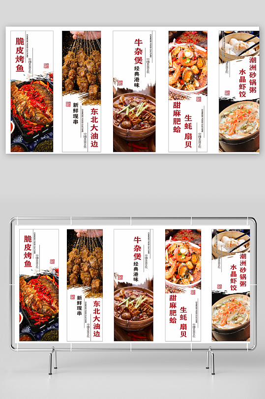 牛杂煲烤鱼砂锅粥灯箱