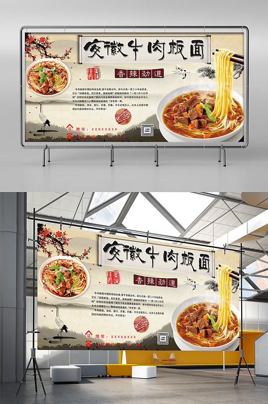 安徽小吃牛肉板面