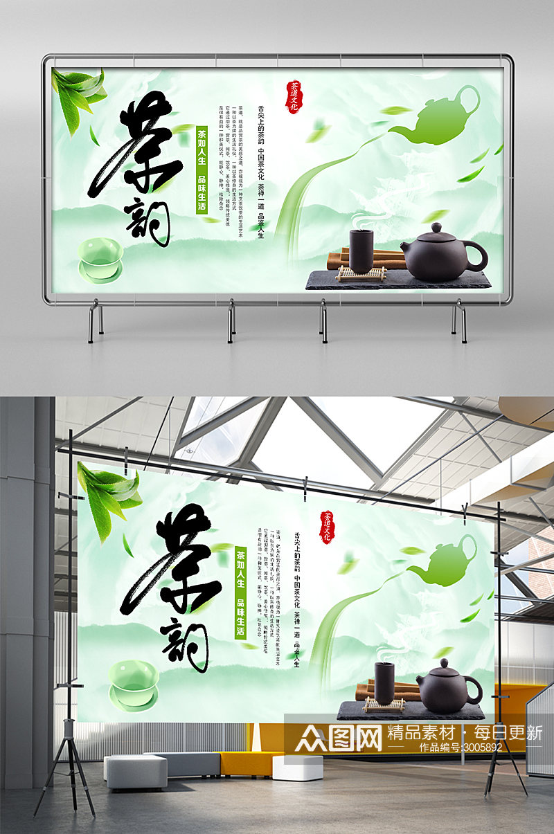 淡雅绿中国风茶韵素材