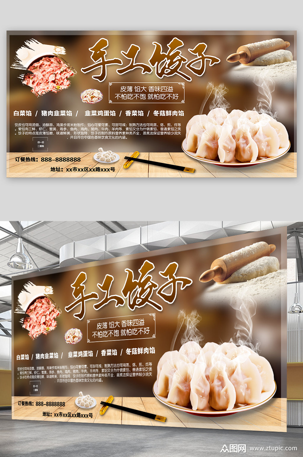 手工饺子素材免费下载,本作品是由酷哥工作室上传的原创平面广告素材