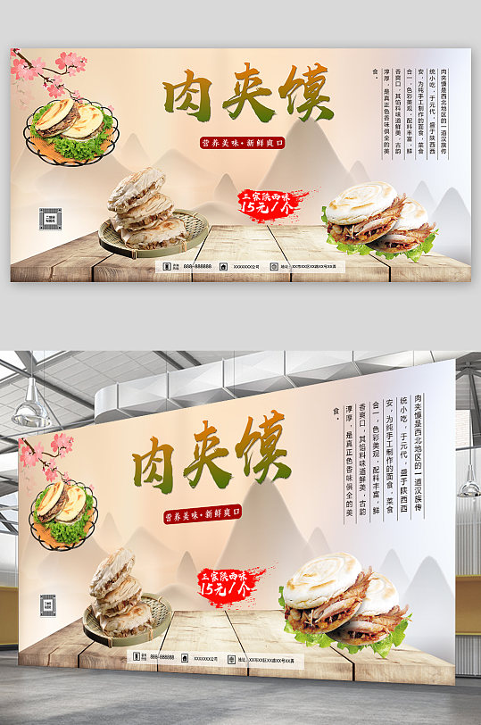 陕西风味小吃肉夹馍立即下载中国风重庆面馆广告招牌设计立即下载风味