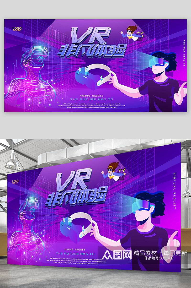 高科技VR非凡体验素材