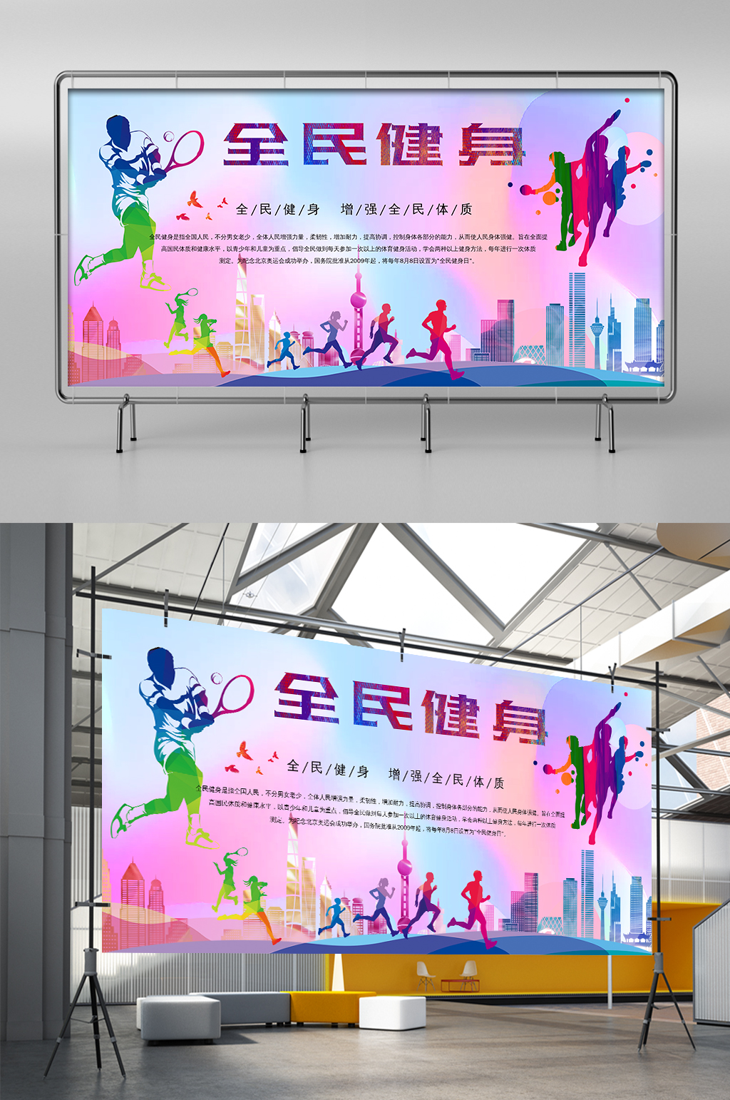掀起全民健身运动素材