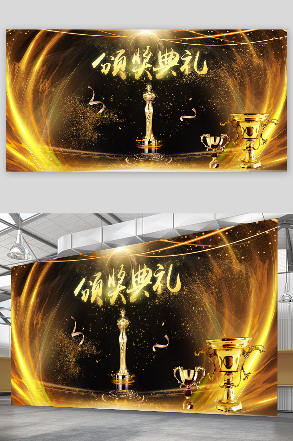 黑金风格颁奖典礼素材