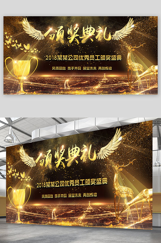 颁奖典礼金色黑金海报背景素材烟花黑金时尚公司晚会颁奖典礼ppt黑金