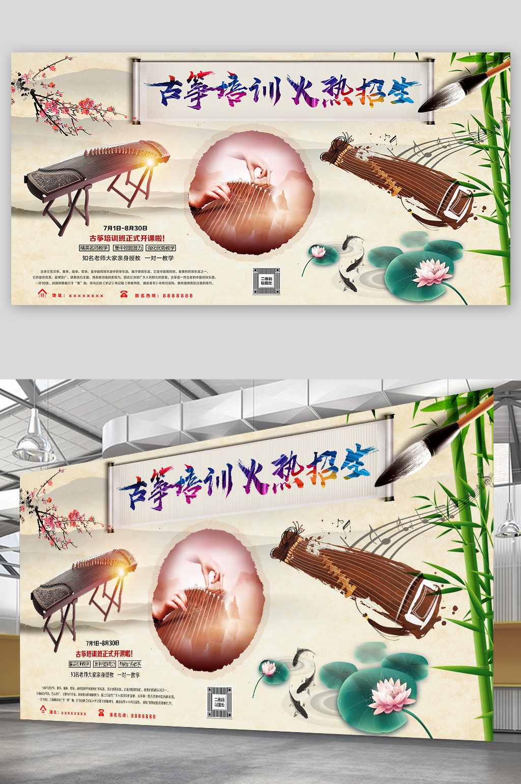 青少年儿童古筝培训素材