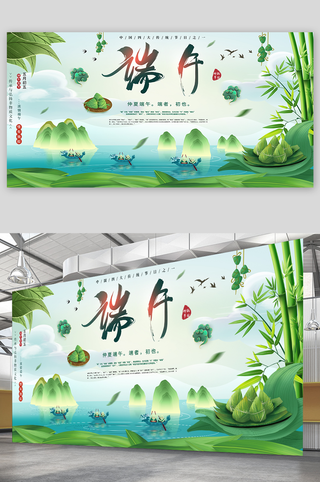 端午节日情有独粽素材