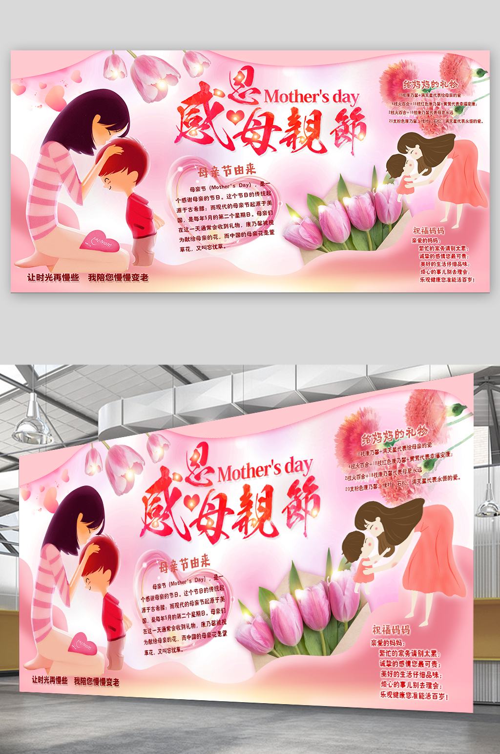 温馨风格感恩母亲节素材