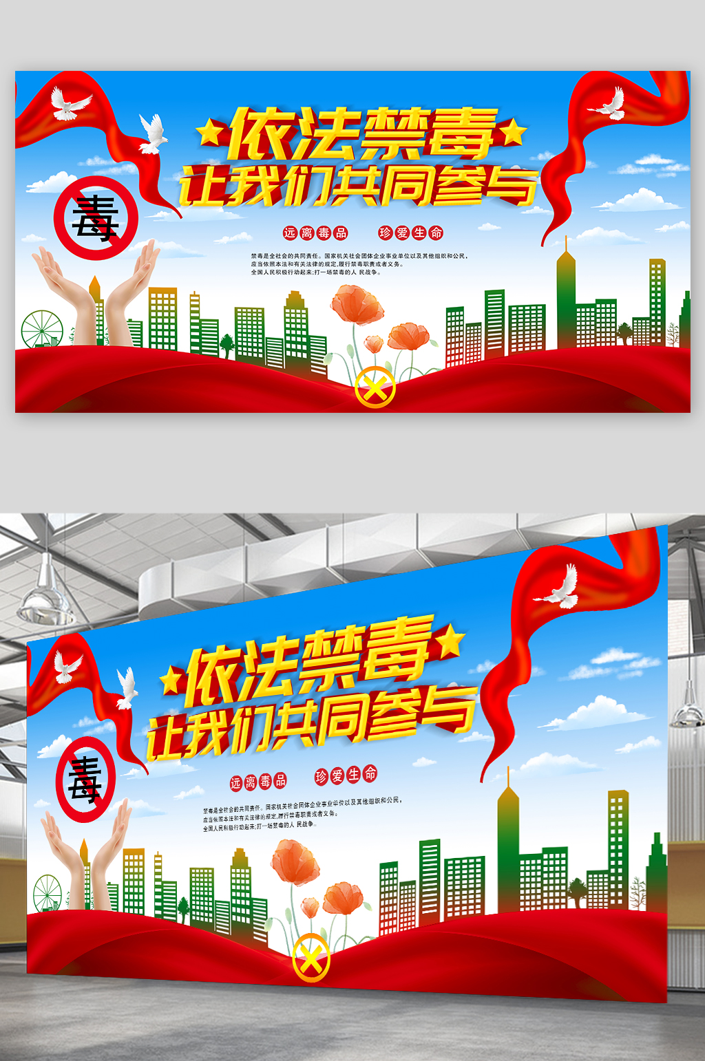 依法禁毒让我们共同参与素材