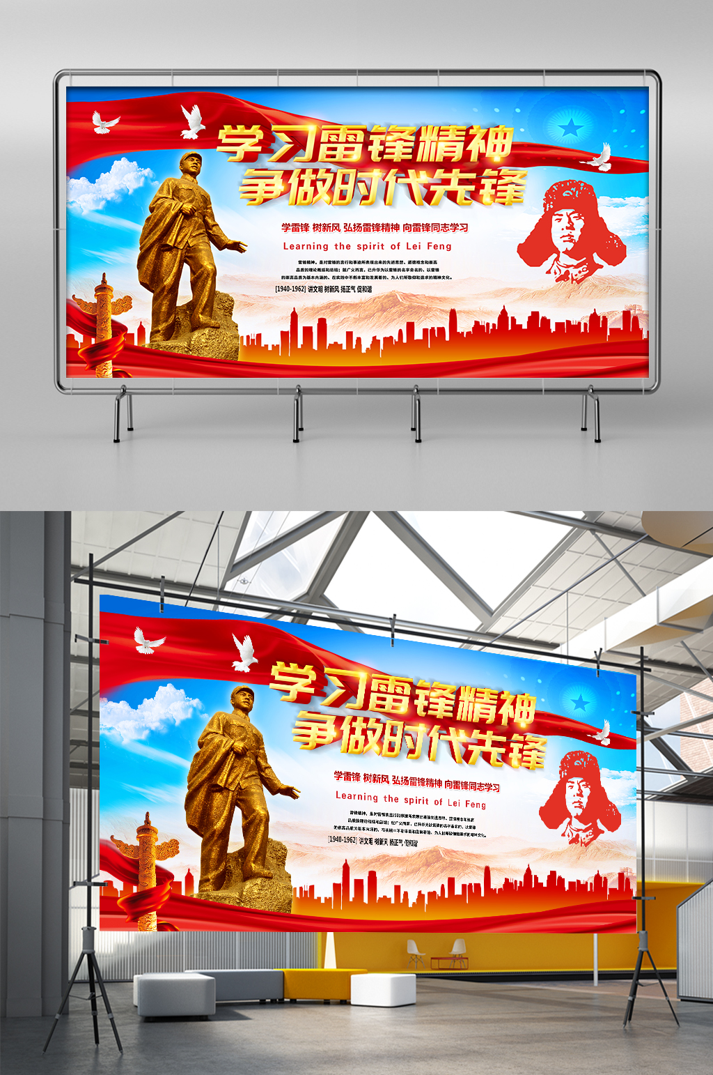 学习雷锋精神争做时代先锋素材