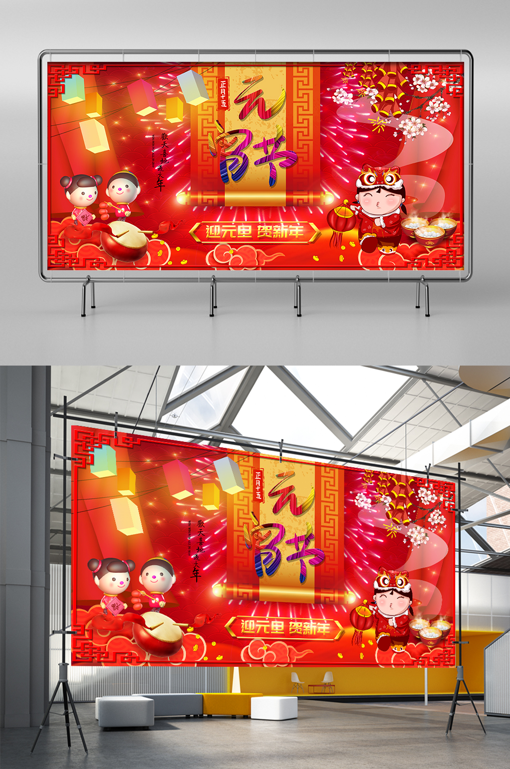 大红喜庆庆祝元宵节素材