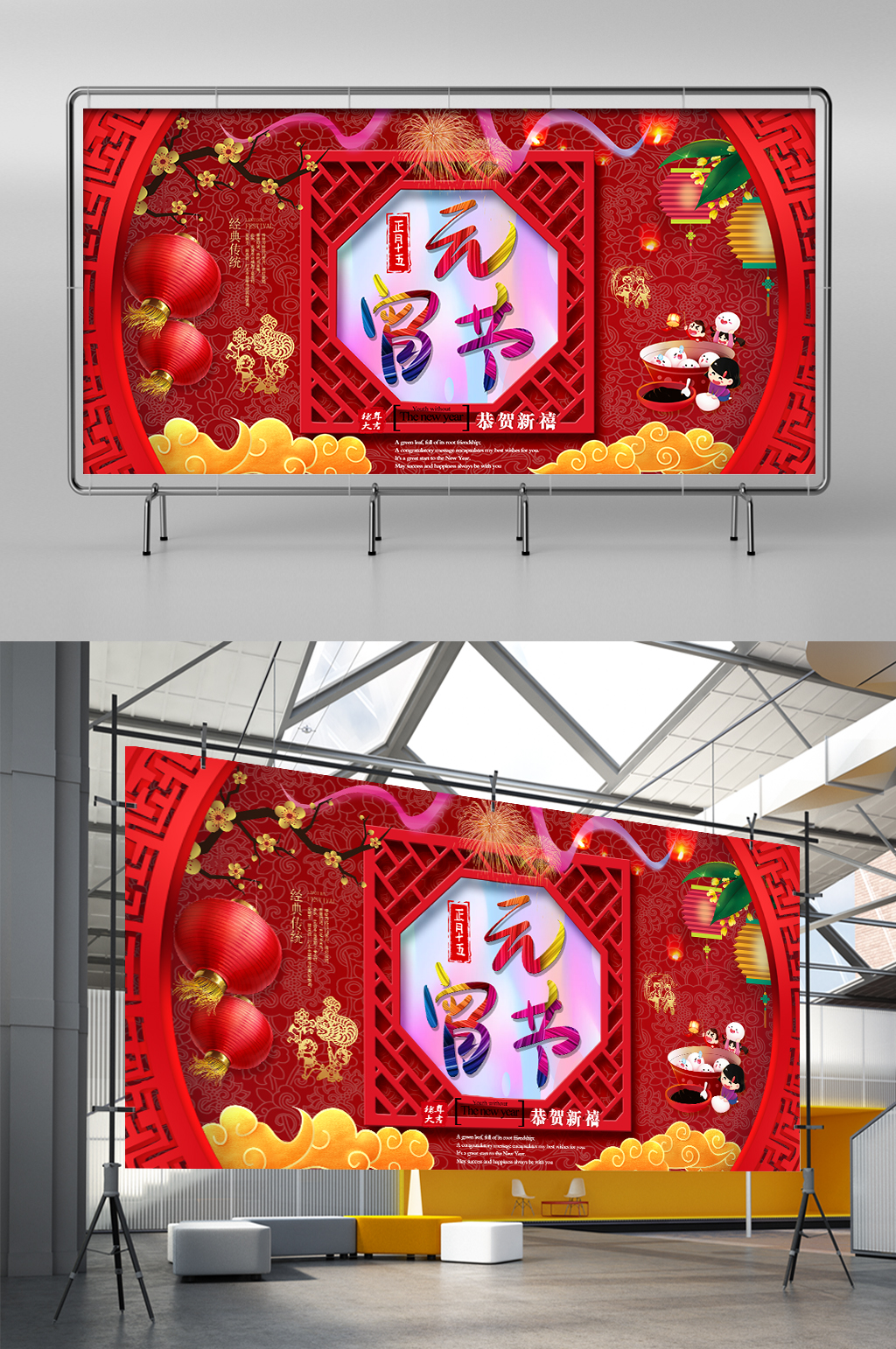 祥云闹春元宵佳节素材