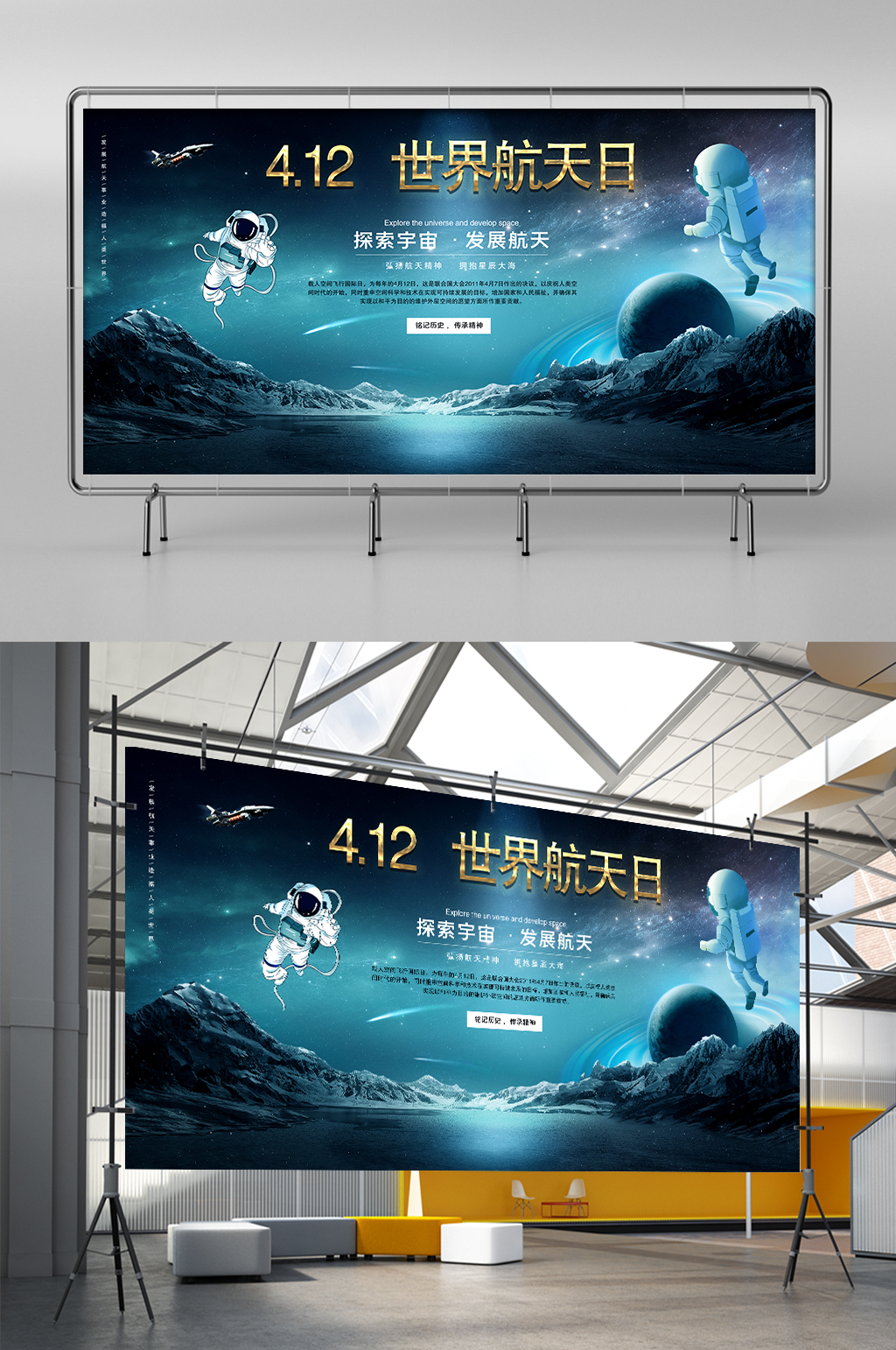 412世界航天日素材