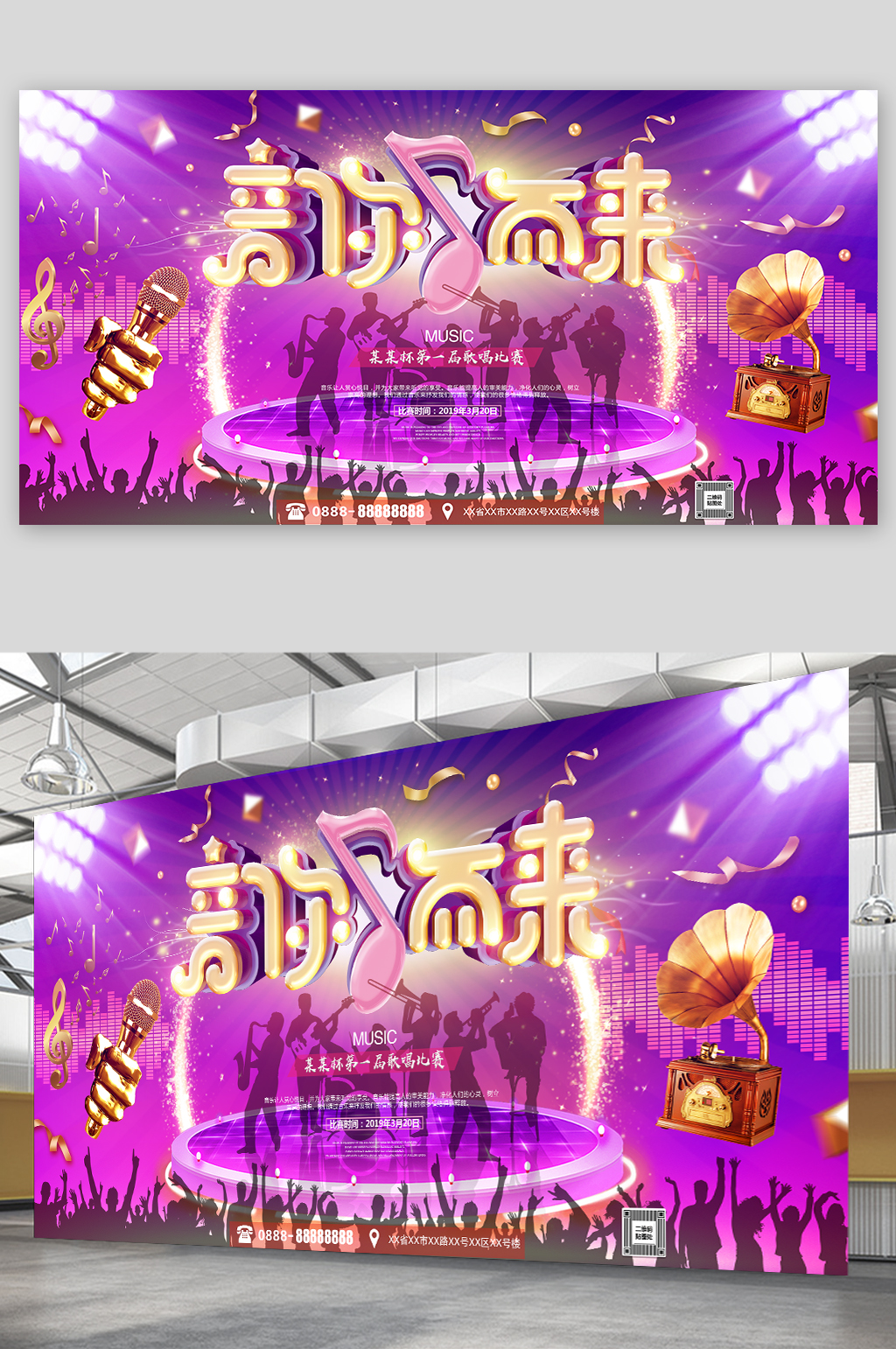 音你而来第一届音乐节素材