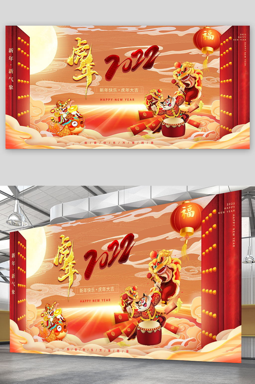 2022虎年大吉开门红素材