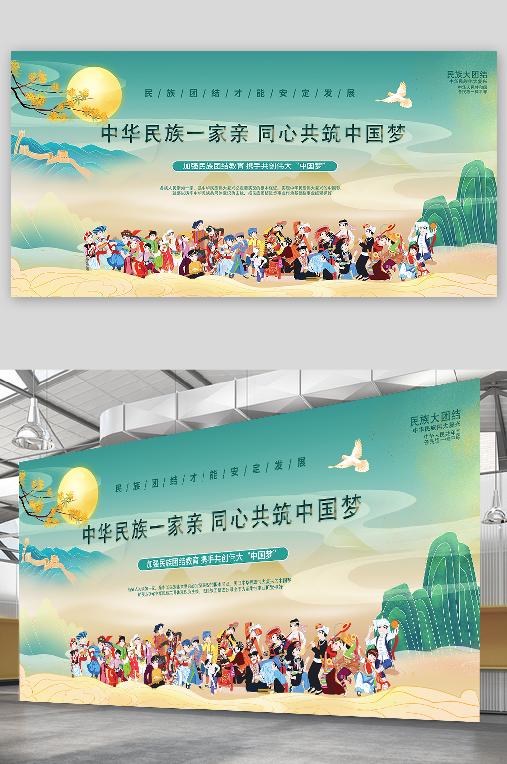 民族团结一家亲共筑中国梦素材