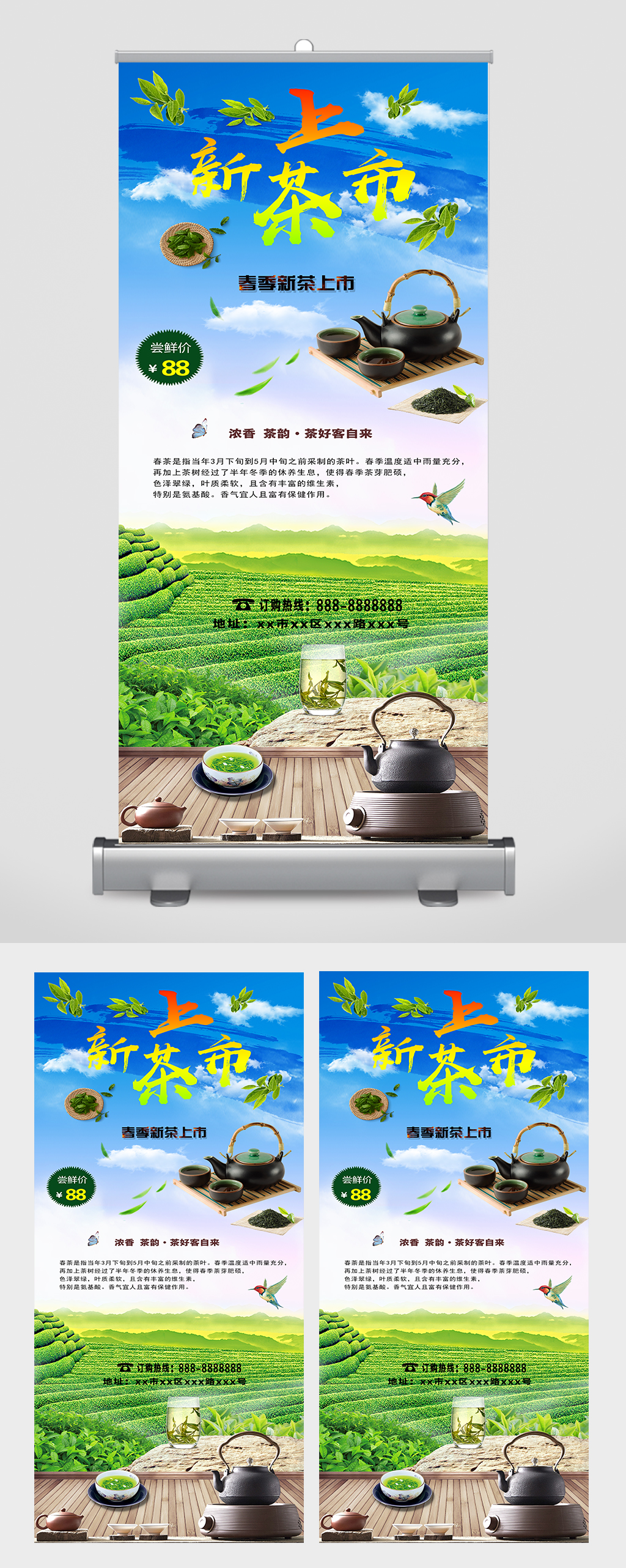 新茶上市清新风格素材