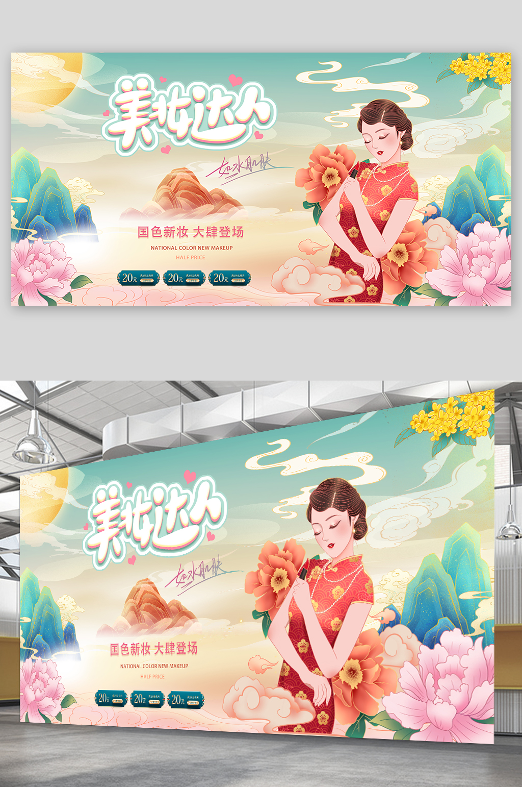 美容化妆美妆达人素材
