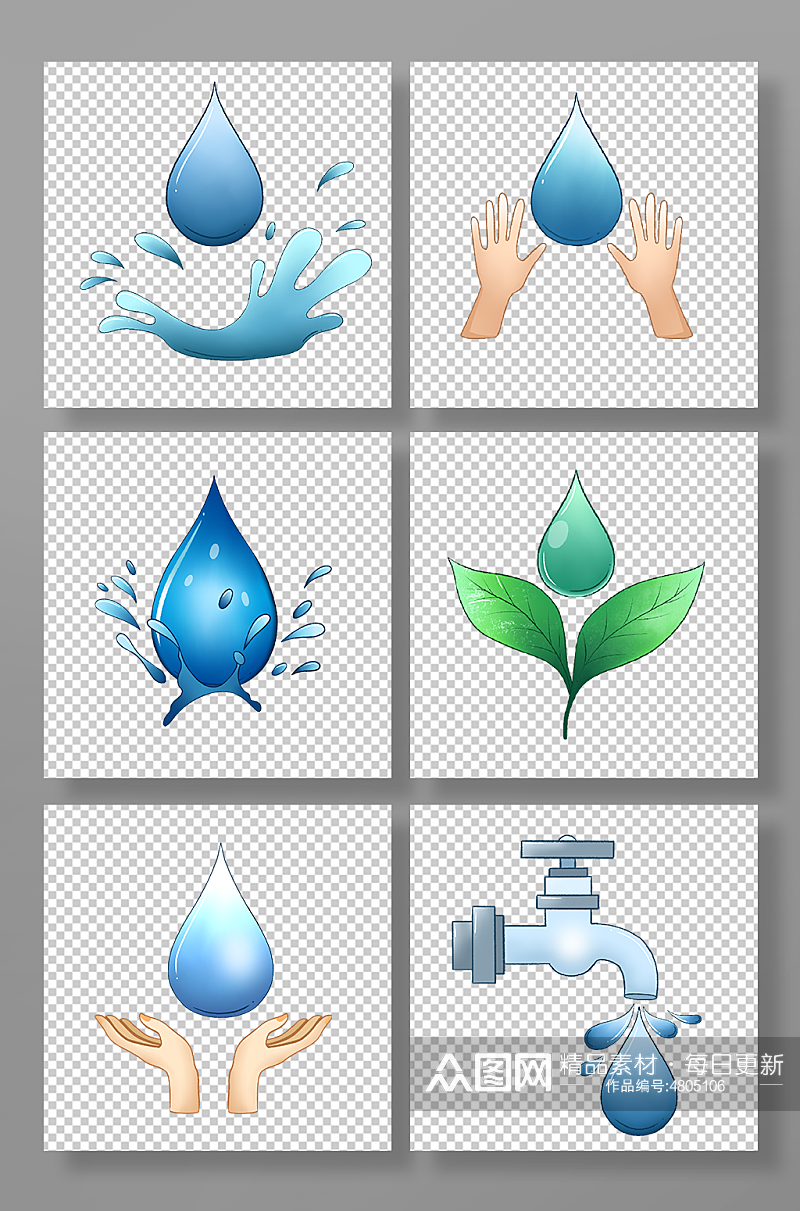 手绘节约用水保护资源插画元素素材