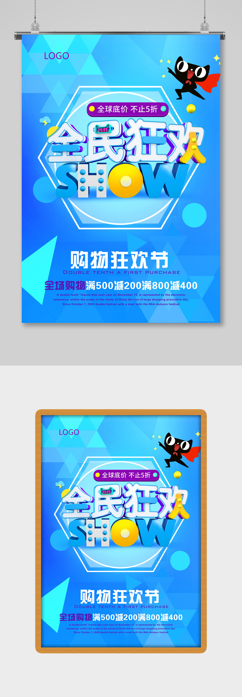 双11促销彩页秒杀活动淘宝双十一海报背景素材