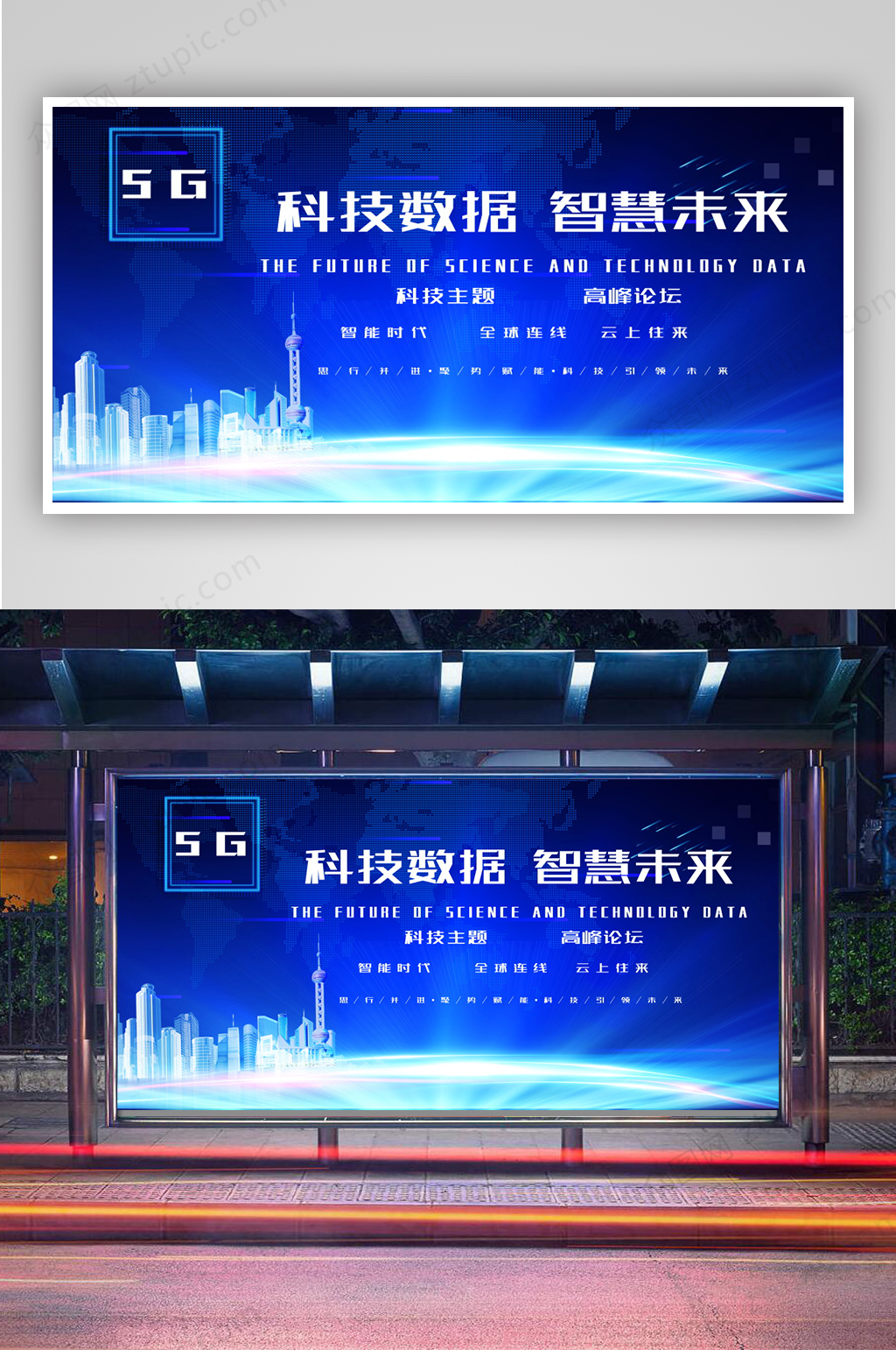 蓝色科技感会议年会背景板素材元素线条点线 海报素材下载 众图网