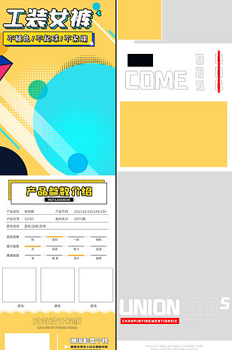 工装女裤女装详情页淘宝天猫电商秋冬
