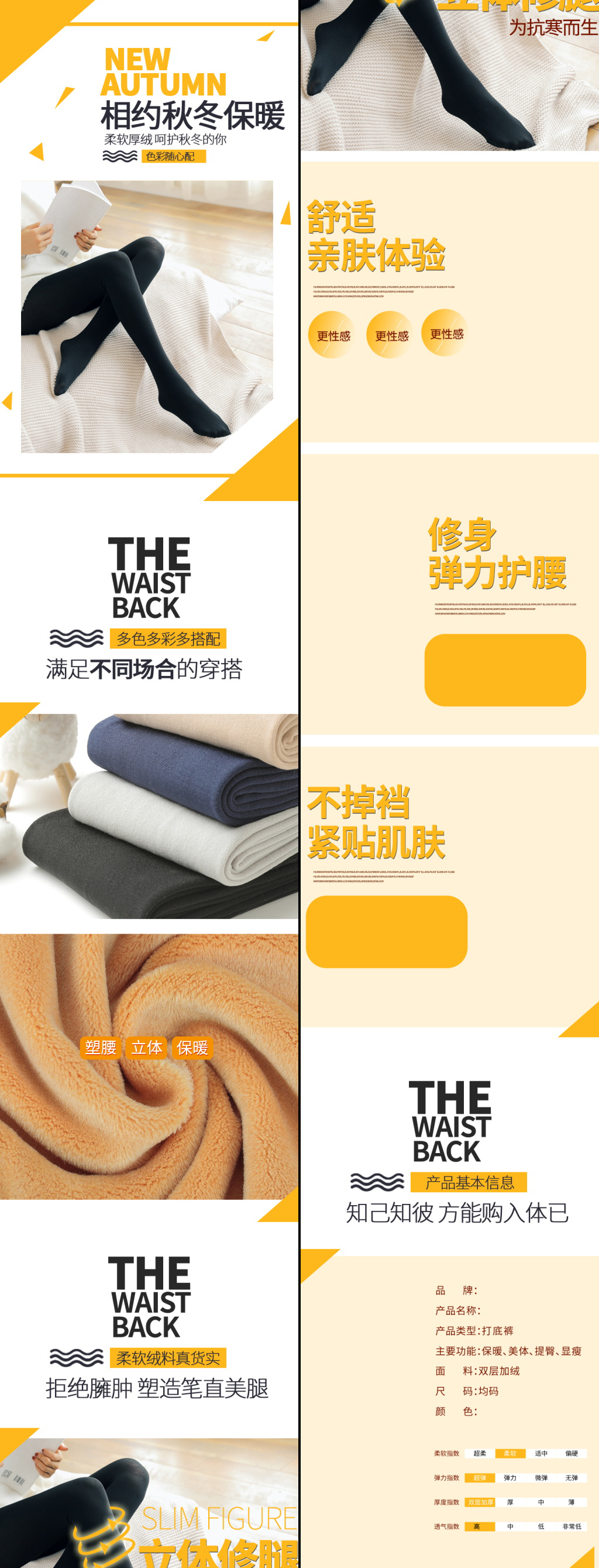 丝袜打底裤高端时尚女装详情页淘宝天猫素材