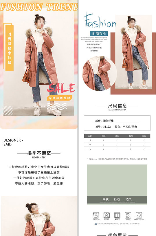 冬季羽绒服高端时尚女装详情页淘宝天猫