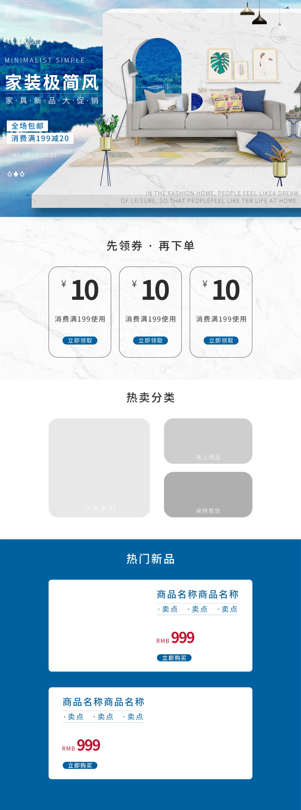 电商店铺装修简约素材_电商店铺装修简约模板_电商店铺装修简约设计图片免费下载-众图网