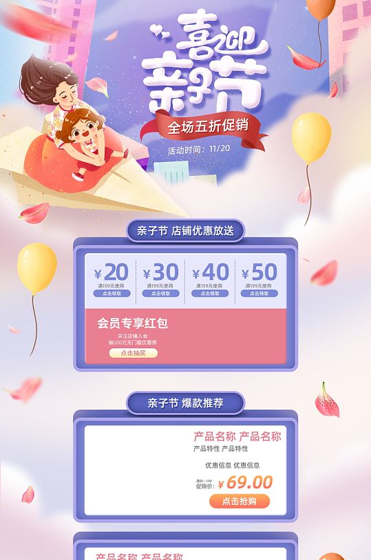 电商新年专题页图片-电商新年专题页素材下载-众图网