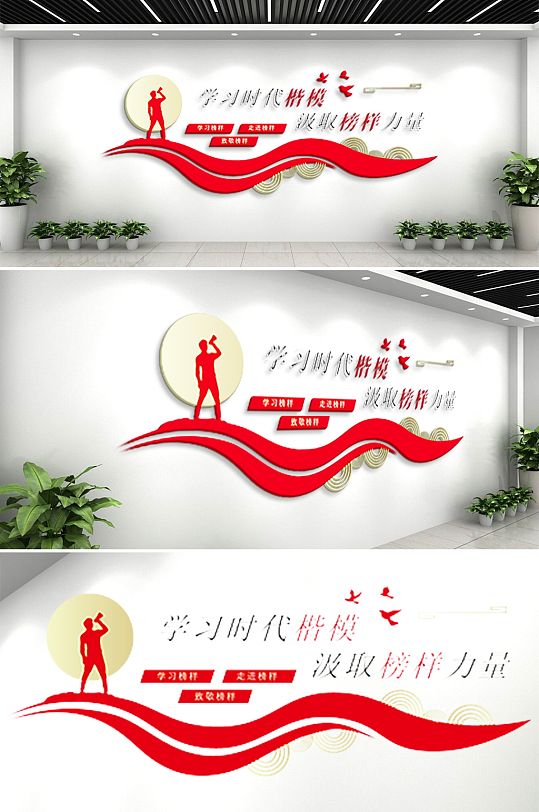 黨建風(fēng)采背景墻文化墻學(xué)習(xí)時(shí)代楷模