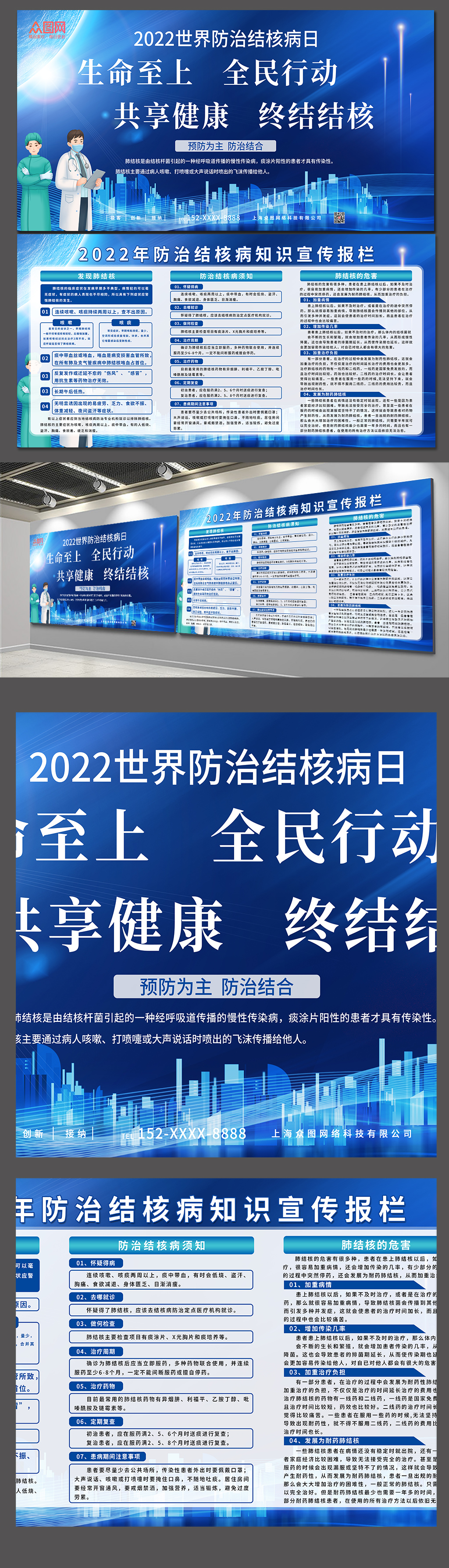 肺结核防控肺结核医疗宣传展板素材