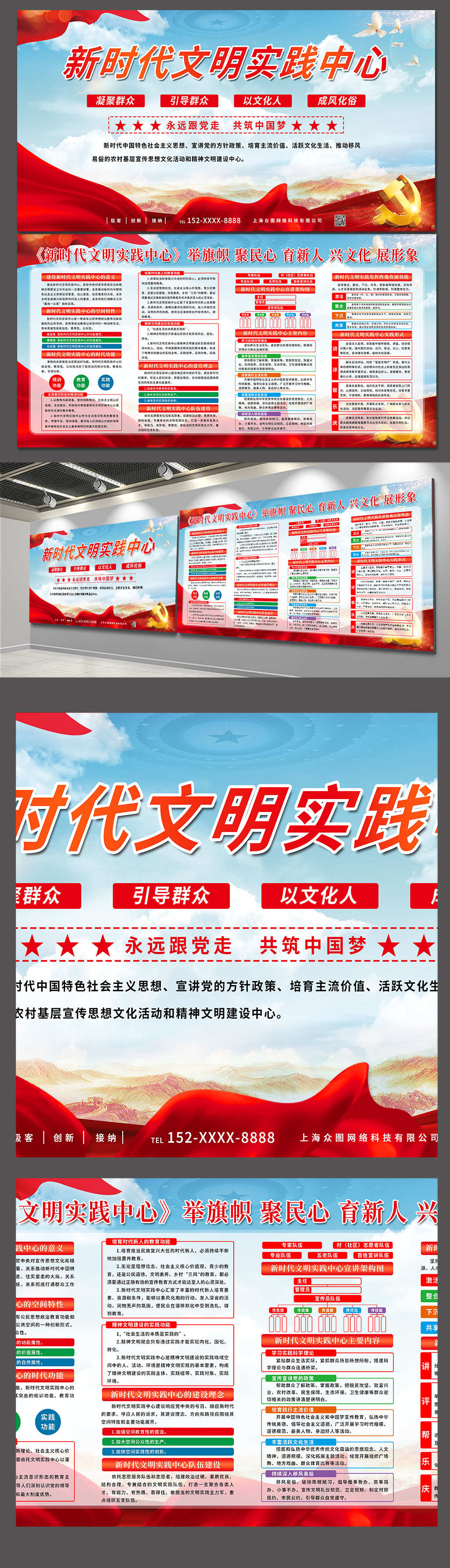 新时代文明实践中心党建展板宣传栏素材