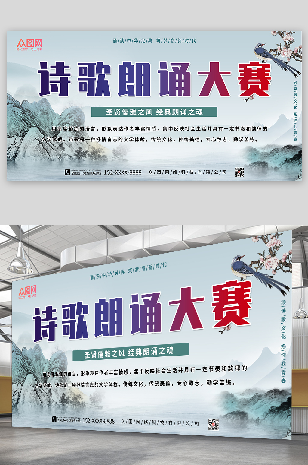 诗歌朗诵大赛展板素材