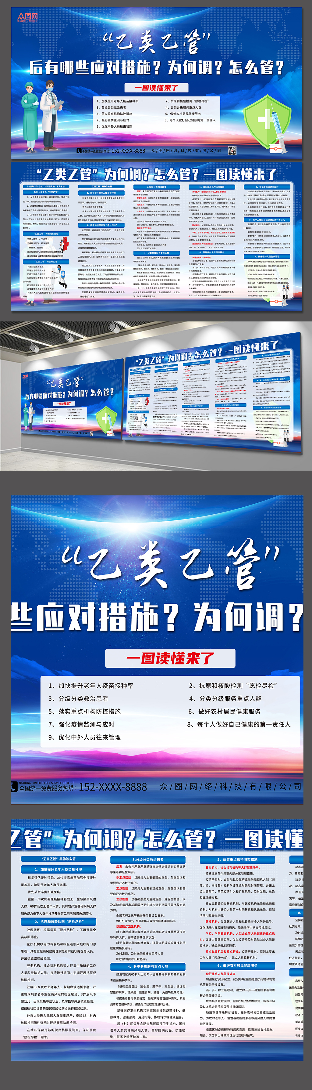 科技一图读懂素材科技一图读懂模板科技一图读懂设计图片免费下载 众图网 