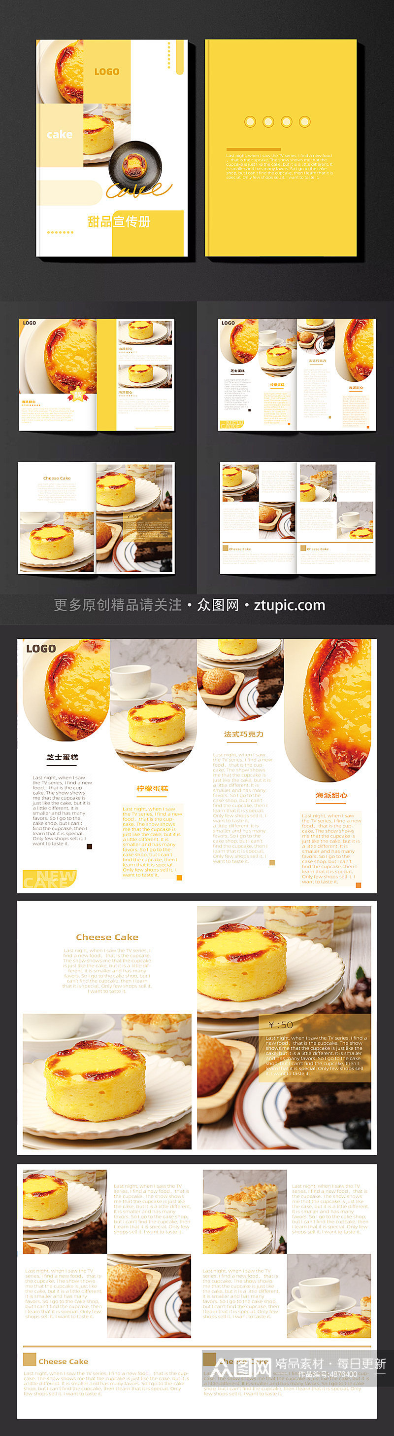 暖色调甜品蛋糕下午茶美食宣传册画册素材