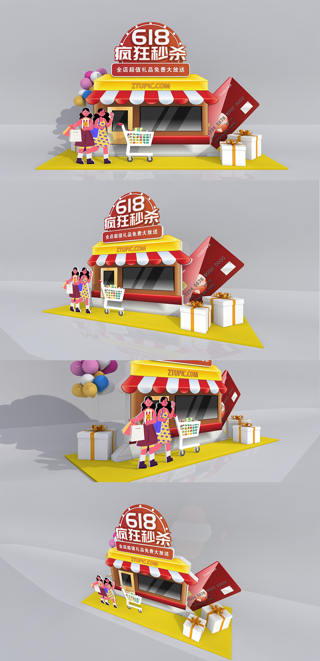 疯狂秒杀年中促销618商场美陈素材