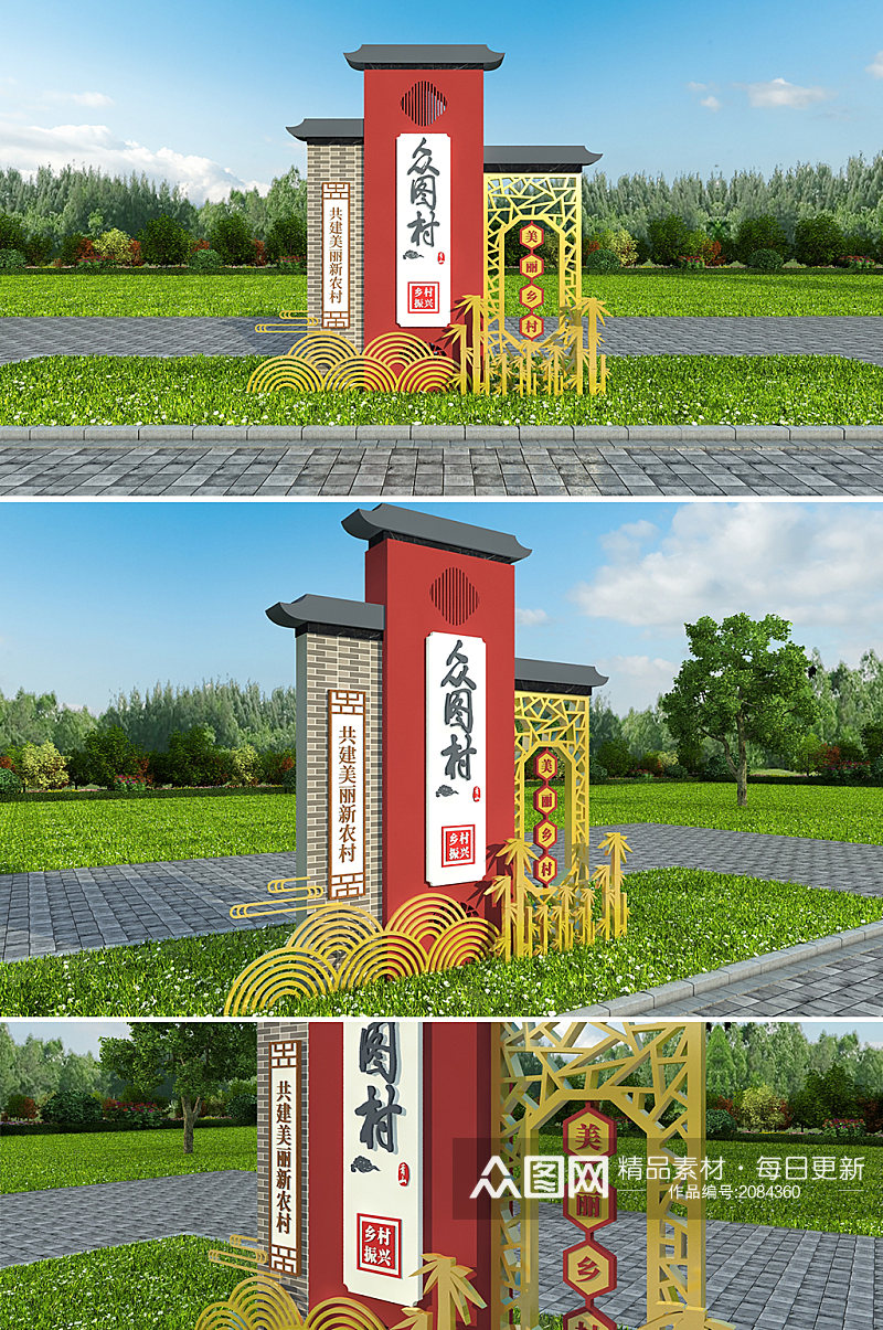 中式红色乡村农村村名牌导视 新农村乡村振兴雕塑素材