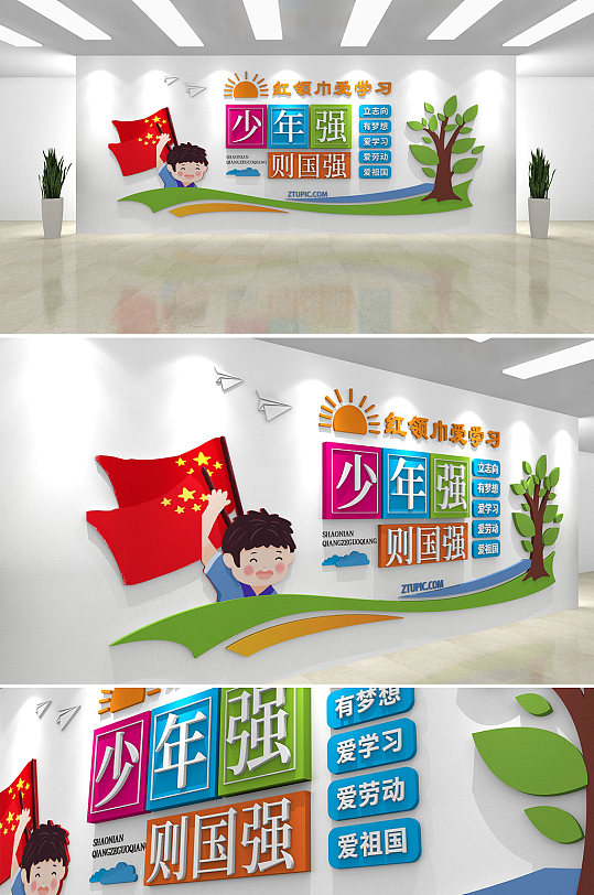 小学幼儿园校园卡通红领巾爱学习文化墙-众图网