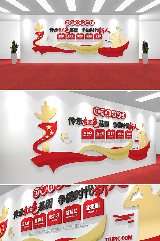 简约红色红领巾爱学习党建文化墙-众图网