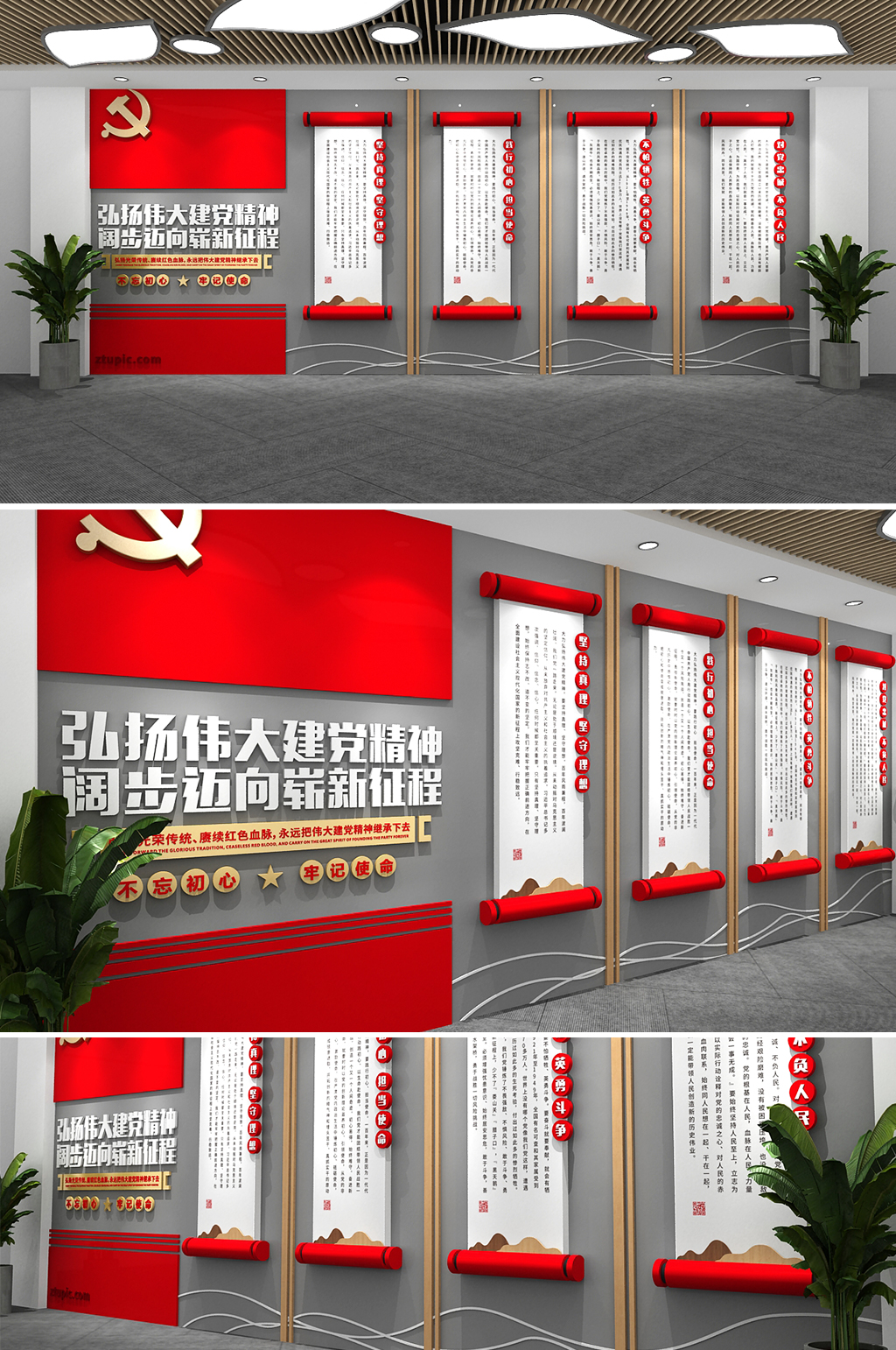 弘扬伟大建党精神党建文化墙素材