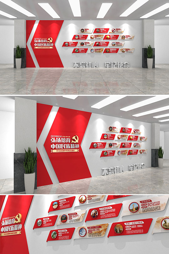 红色简约中国精神党建文化墙