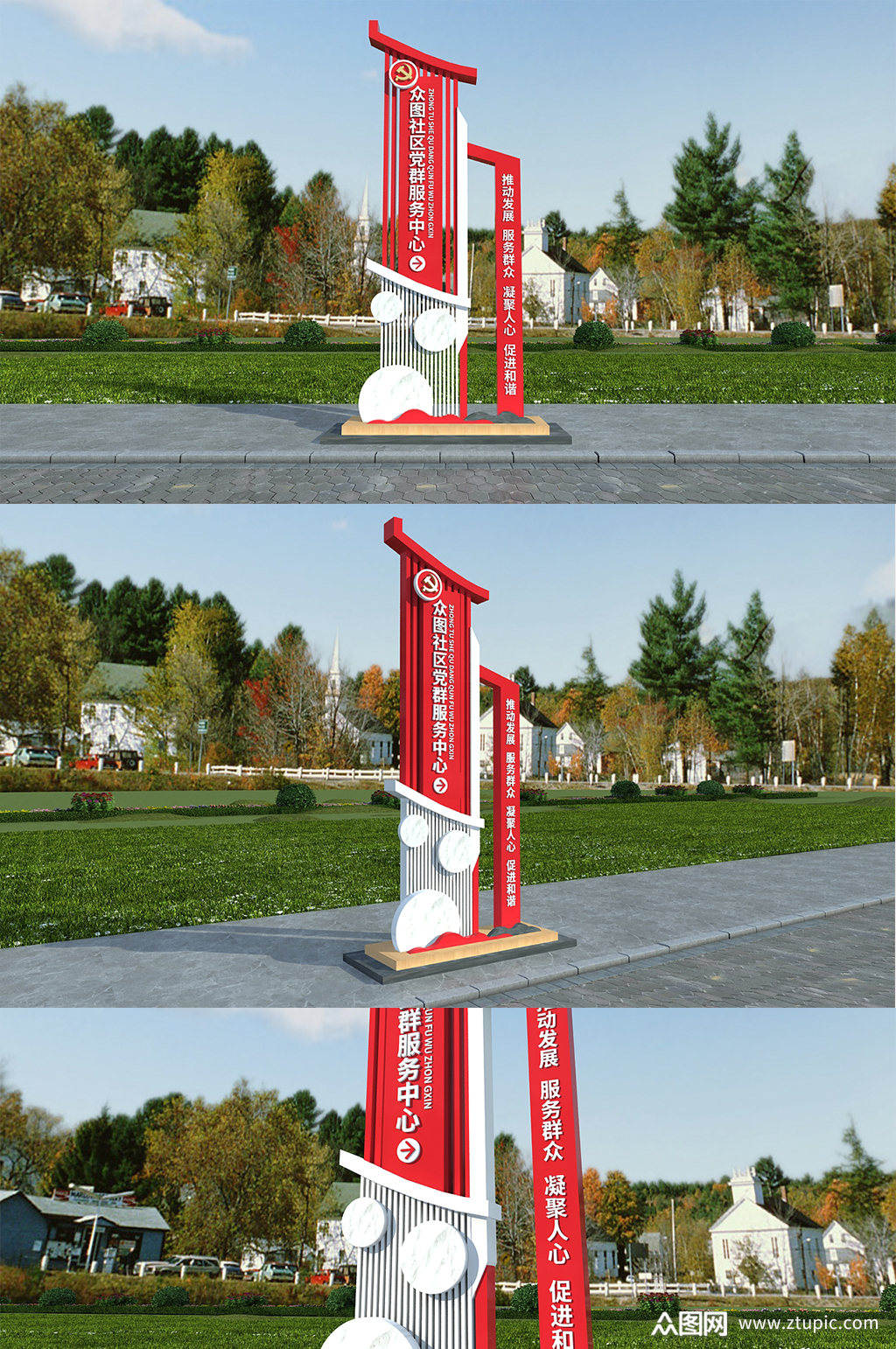 红色简约社区党群服务中心导视路牌