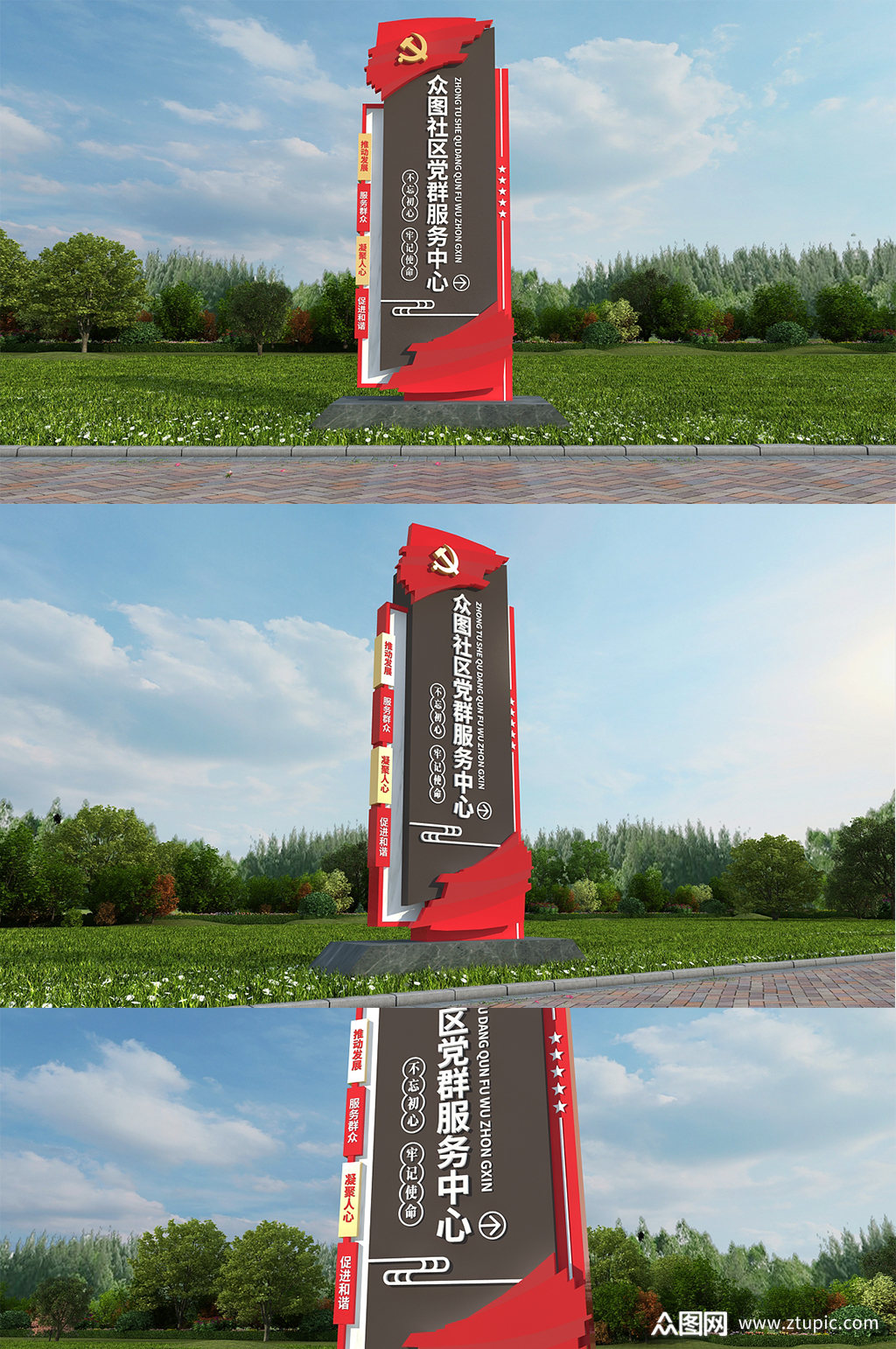 简约社区党群服务中心导视路牌