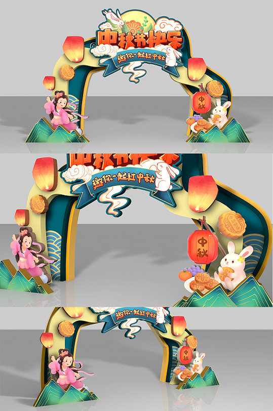 中秋节快乐中国风中秋节门头美陈-众图网