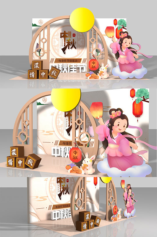 中國風(fēng)中秋佳節(jié)拍照框美陳中秋節(jié)美陳 中秋節(jié)拱門