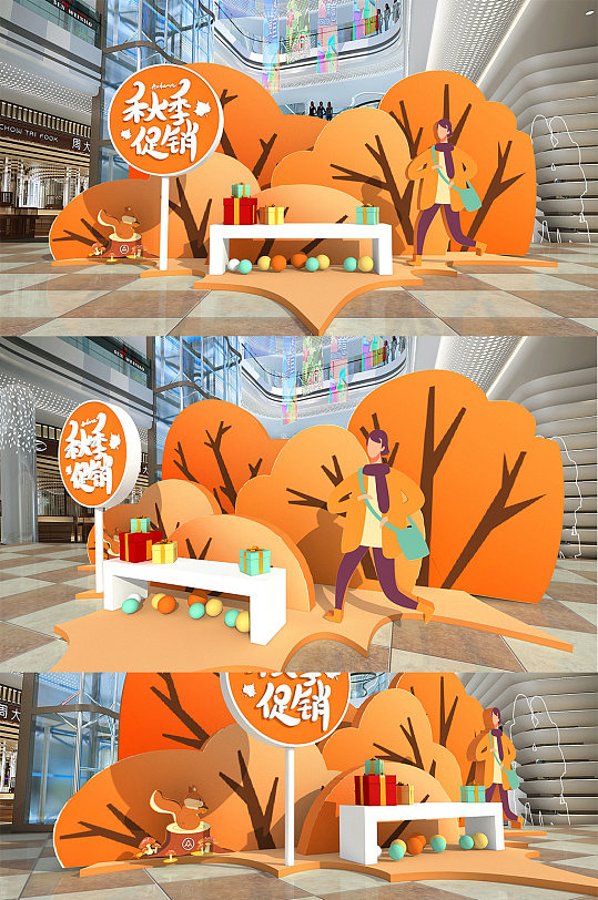 丰收节 枫叶秋季促销商场促销秋季美陈-众图网