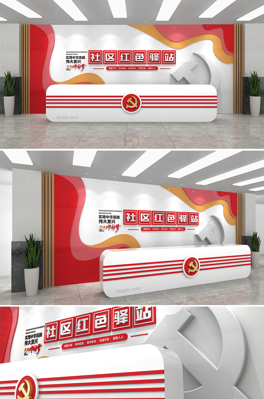 木紋社區(qū)紅色驛站前臺文化墻黨建文化墻素材