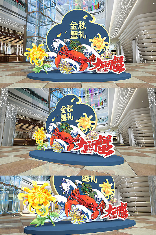 国潮金秋蟹礼大闸蟹秋季美食美陈大闸蟹美陈